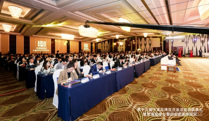 十三年如一日，寧波品牌雙評活動再掀品牌浪潮(圖1)